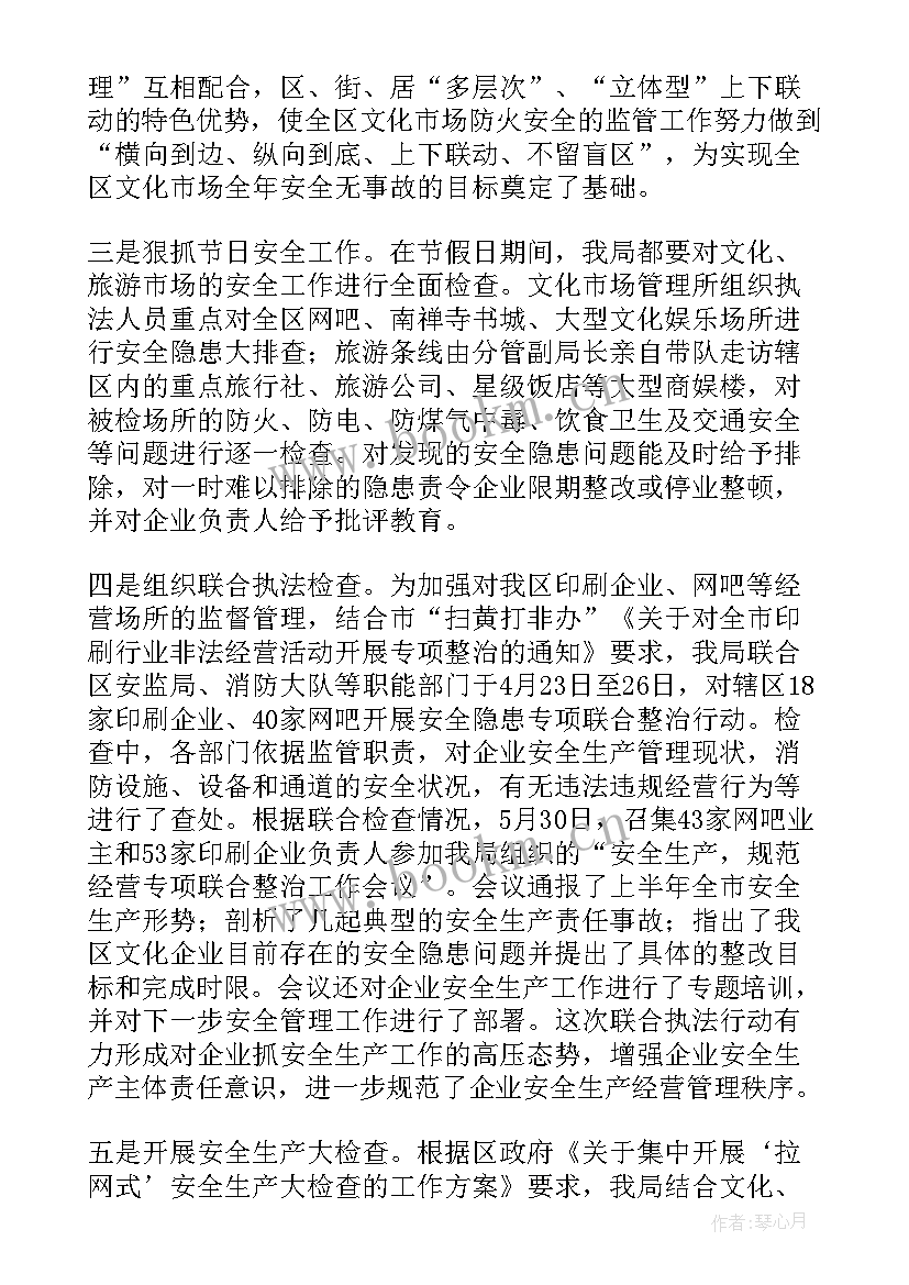 2023年安全生产大检查工作方案 安全生产大检查工作总结(汇总7篇)