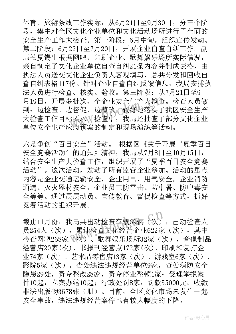 2023年安全生产大检查工作方案 安全生产大检查工作总结(汇总7篇)