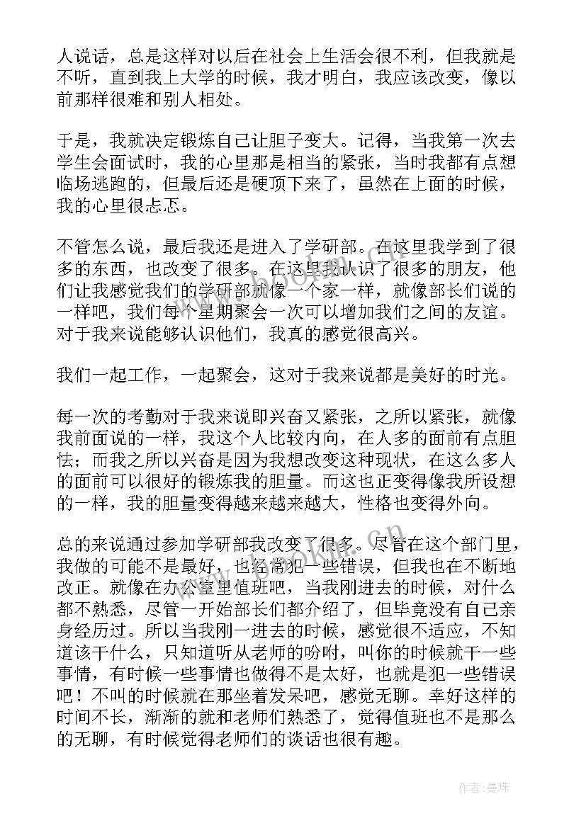 最新上海科技馆研学旅行总结(通用5篇)