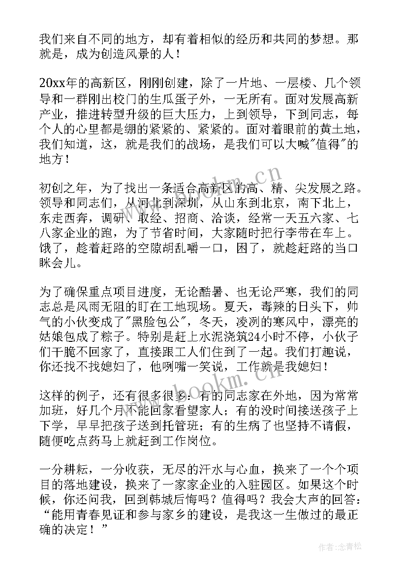 2023年做新时代的合格青年演讲稿(实用5篇)