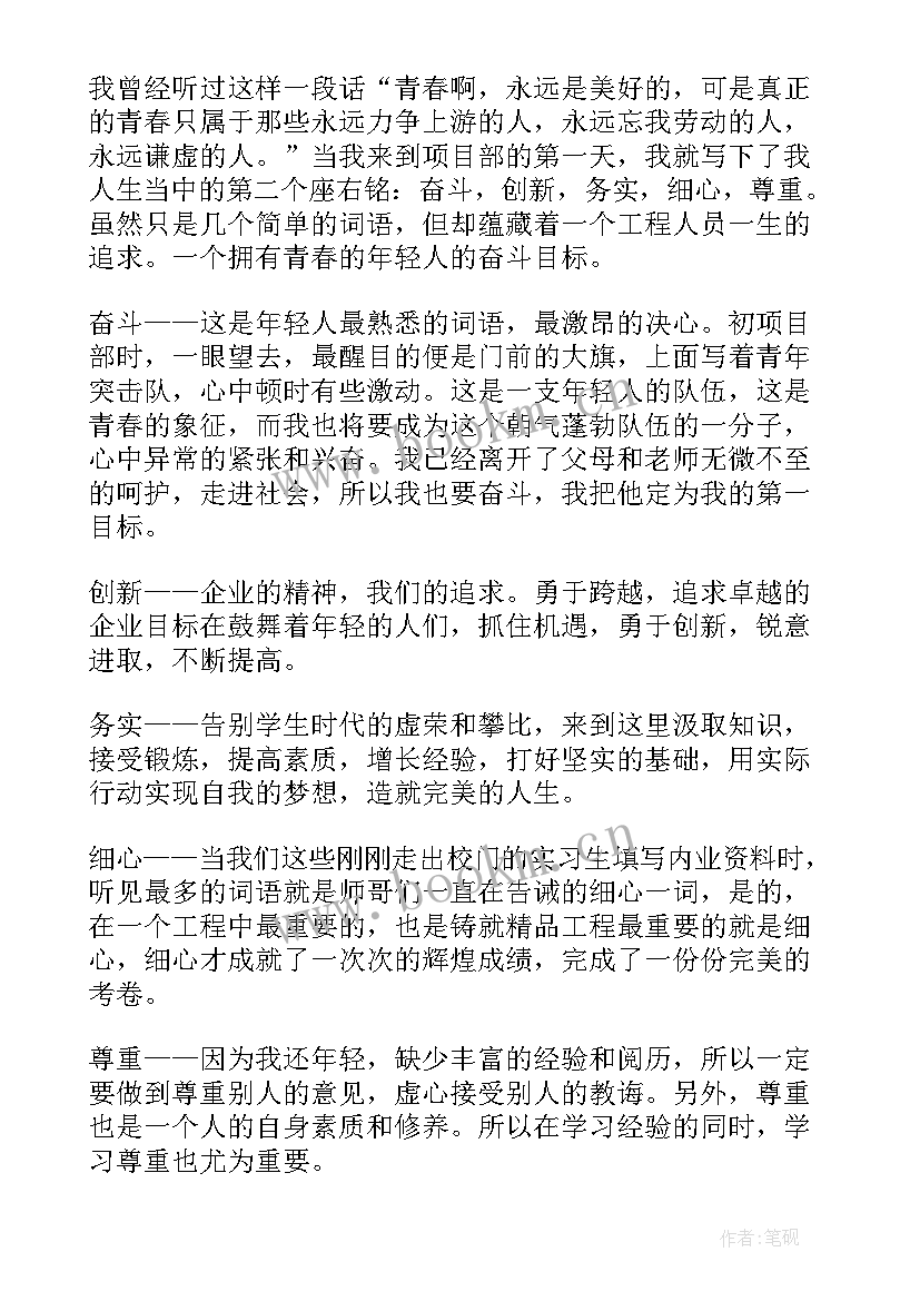 最新青春成长的演讲稿 青春成长演讲稿格式(大全10篇)