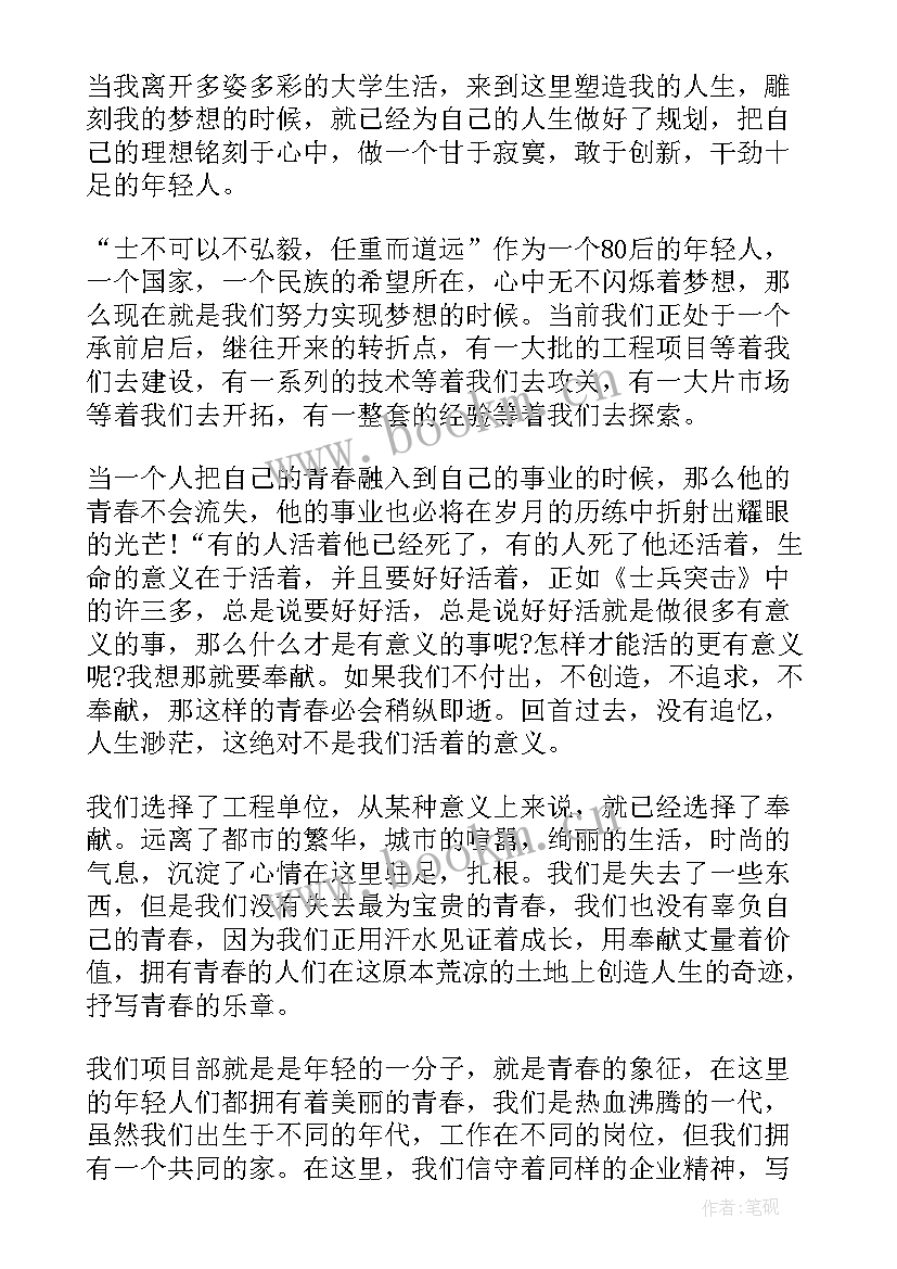 最新青春成长的演讲稿 青春成长演讲稿格式(大全10篇)