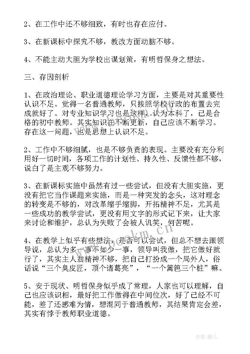 2023年中学教师师德述职报告(优质5篇)