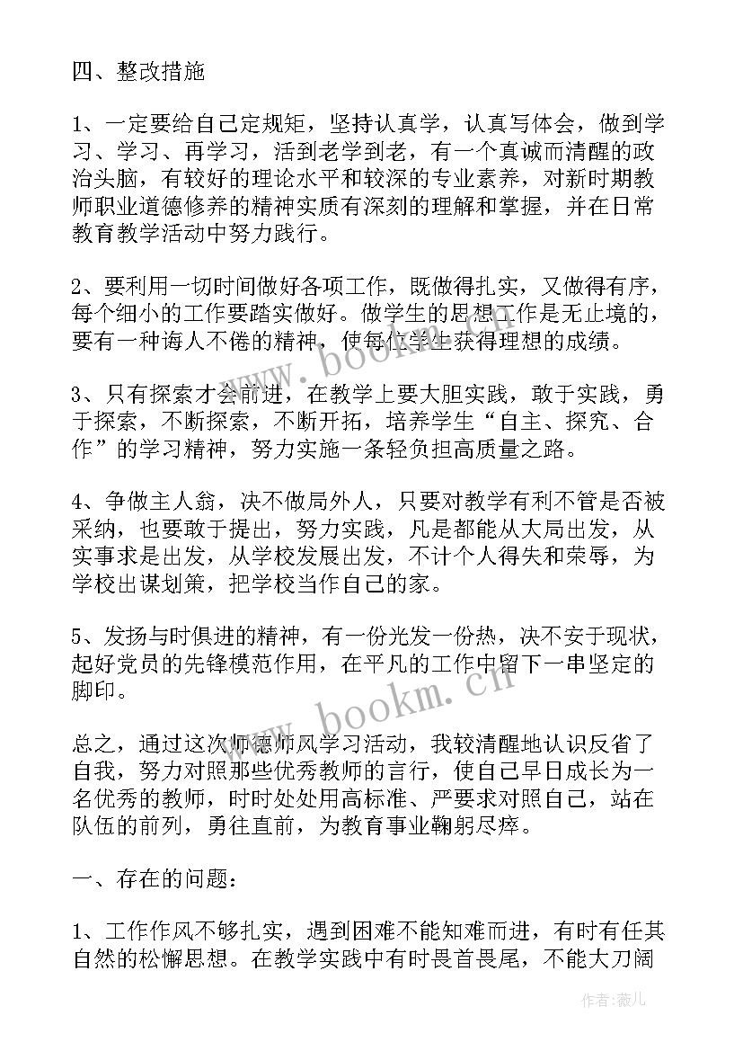 2023年中学教师师德述职报告(优质5篇)