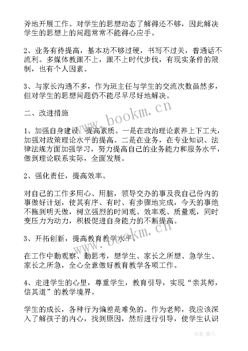 2023年中学教师师德述职报告(优质5篇)