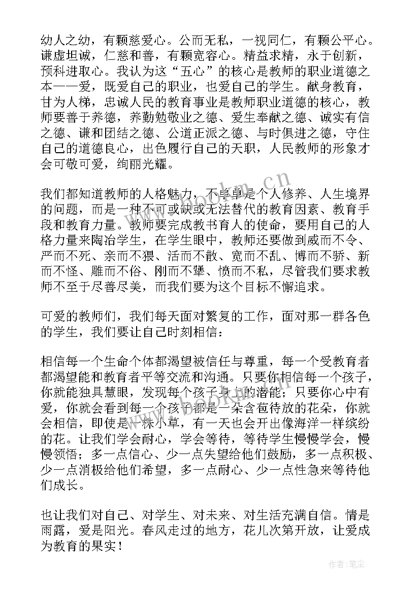 2023年中学教师暑假读书心得(汇总8篇)