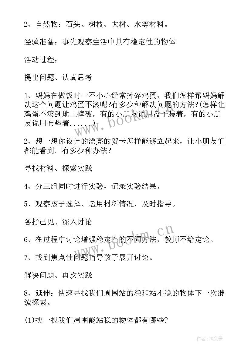 2023年各种各样的帽子教学反思 大班科学各种各样的伞教案及反思(汇总5篇)