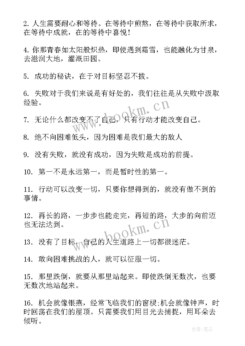 2023年小学毕业赠言给老师的(大全6篇)