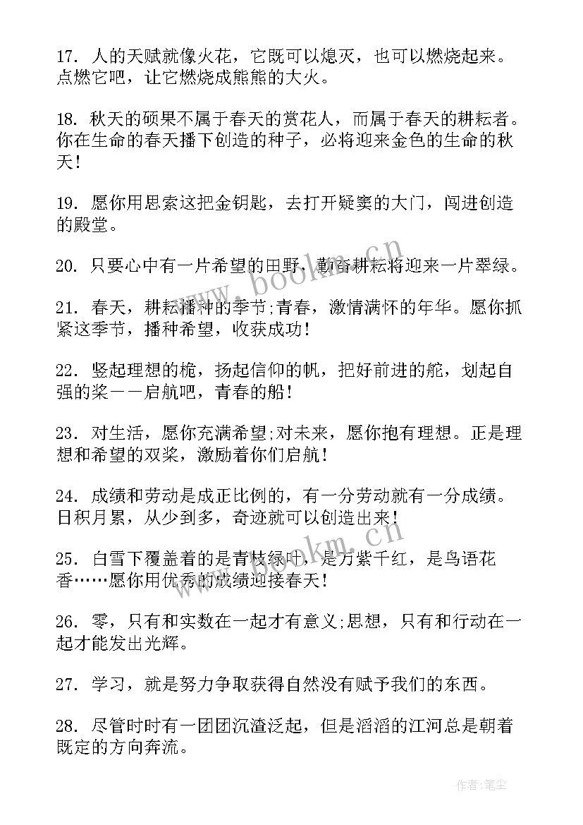 2023年小学毕业赠言给老师的(大全6篇)