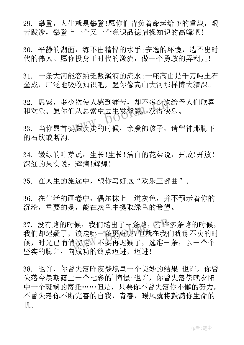 2023年小学毕业赠言给老师的(大全6篇)