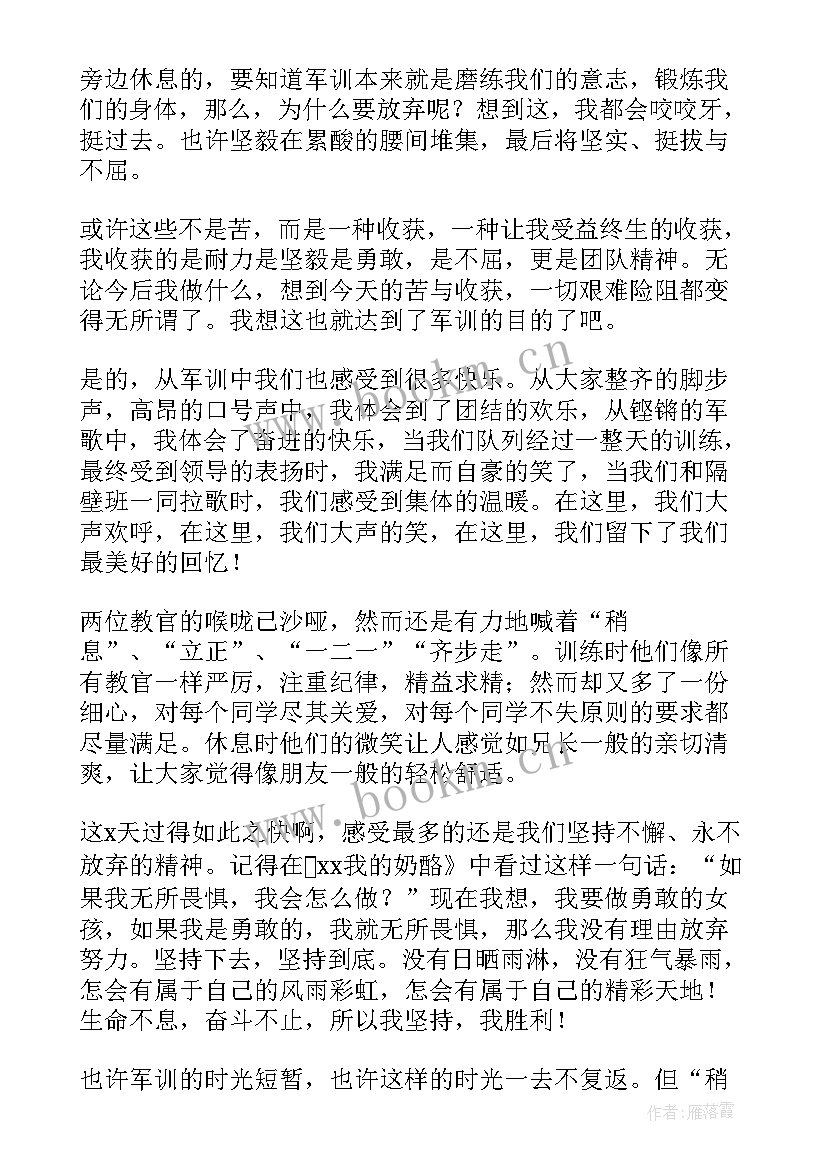 2023年初中军训心得体会(实用8篇)