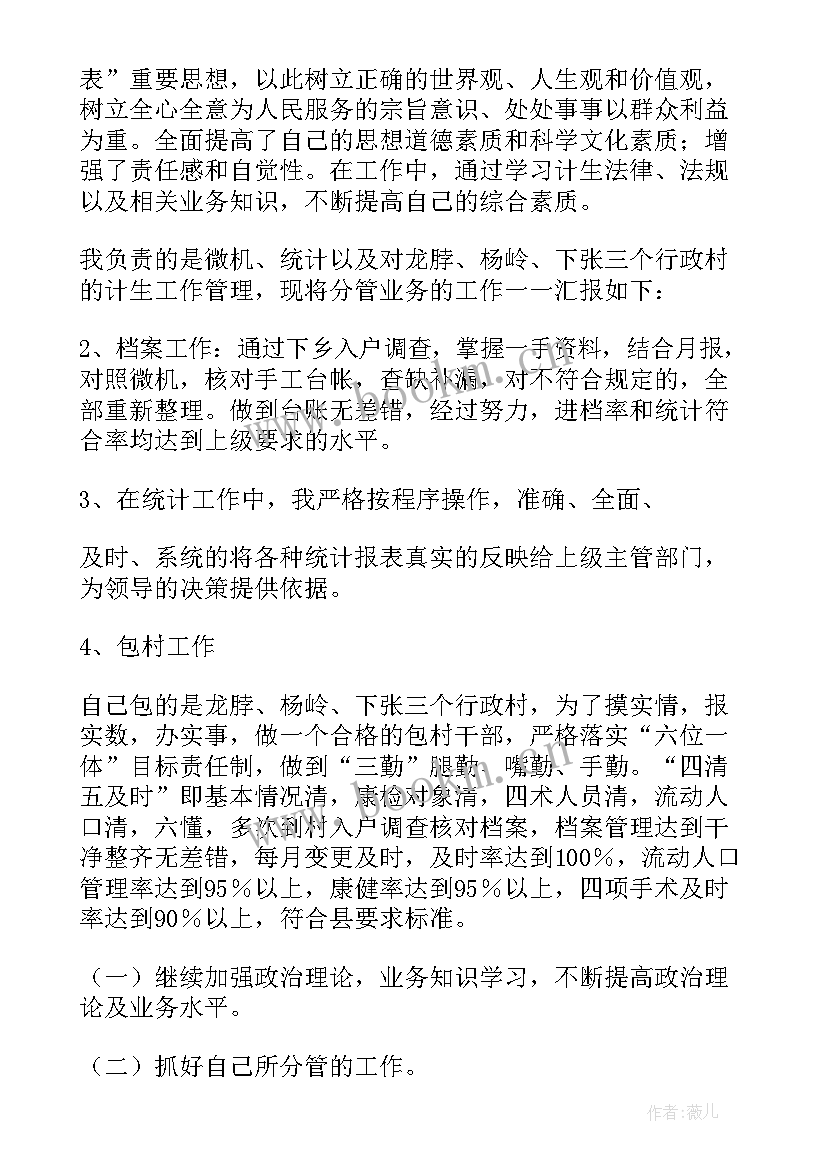 2023年个人党建工作总结(模板8篇)