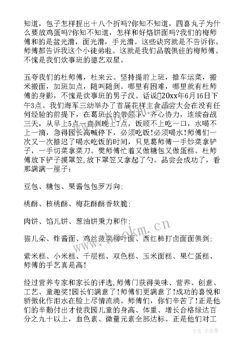 小学建党节国旗下演讲(实用5篇)