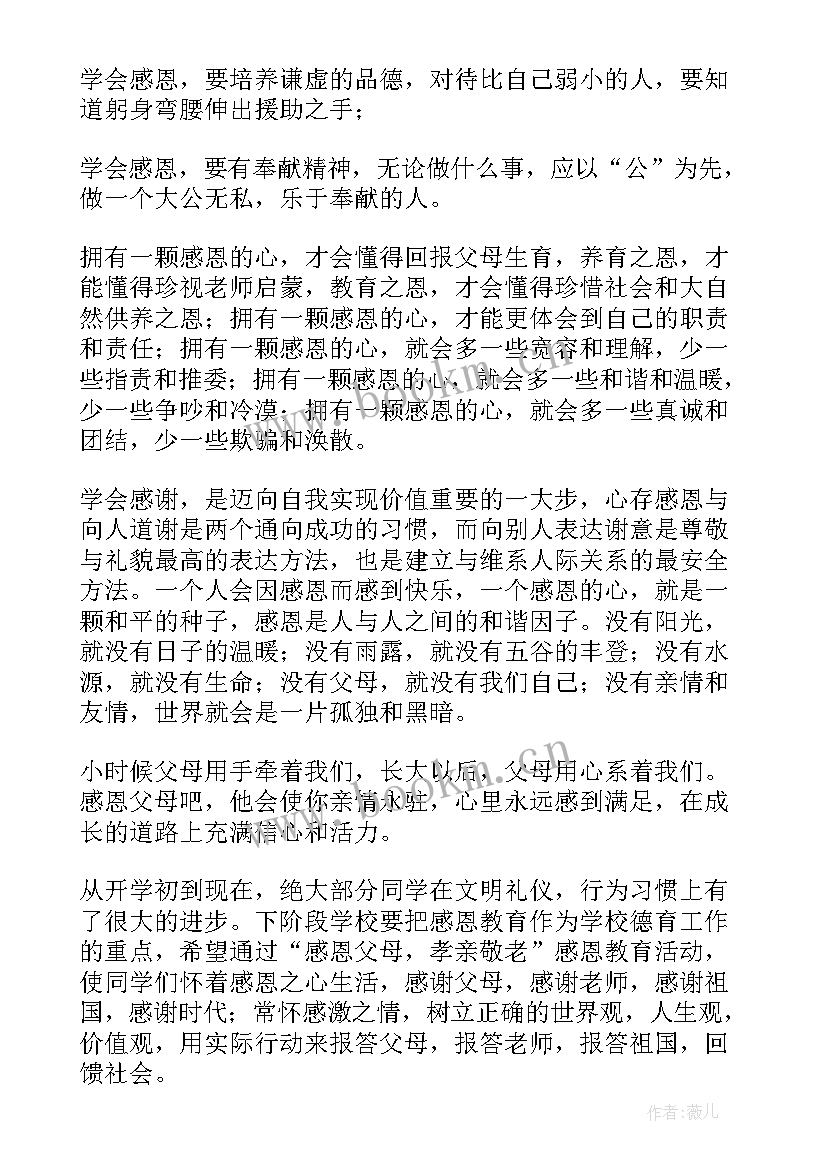 最新父亲节活动倡议书(模板5篇)