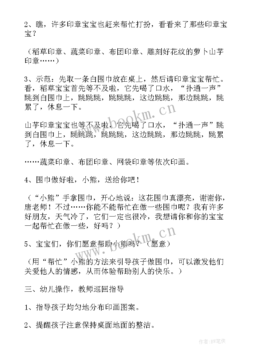 2023年小班美术教案男孩女孩(通用7篇)