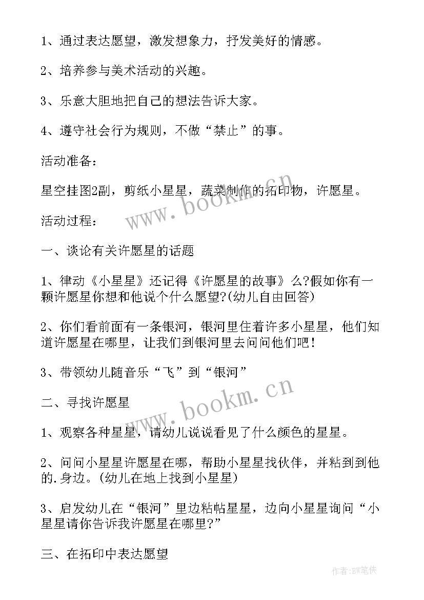 2023年小班美术教案男孩女孩(通用7篇)