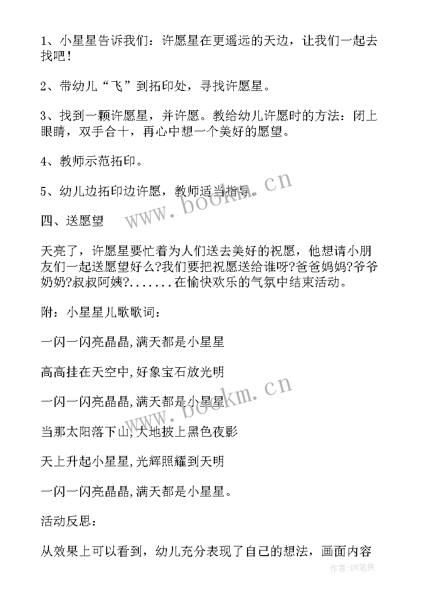 2023年小班美术教案男孩女孩(通用7篇)