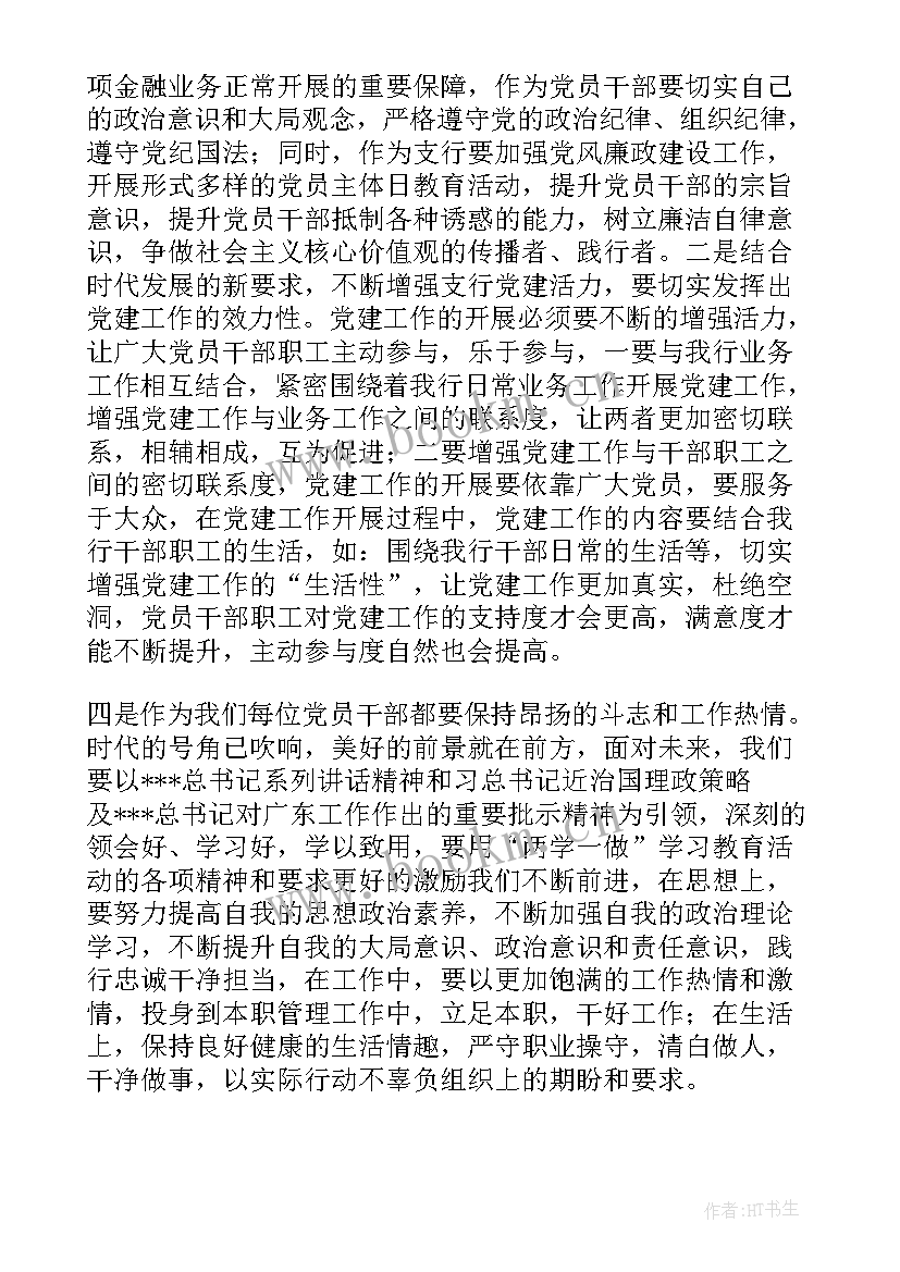 最新教育重要论述讲义心得 教育的重要论述心得体会(优秀5篇)