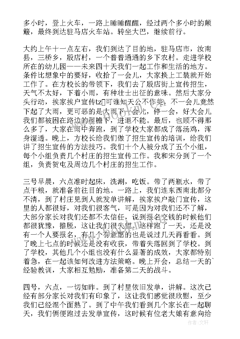 最新辅导老师社会实践报告汇编 辅导班社会实践报告汇编(模板5篇)