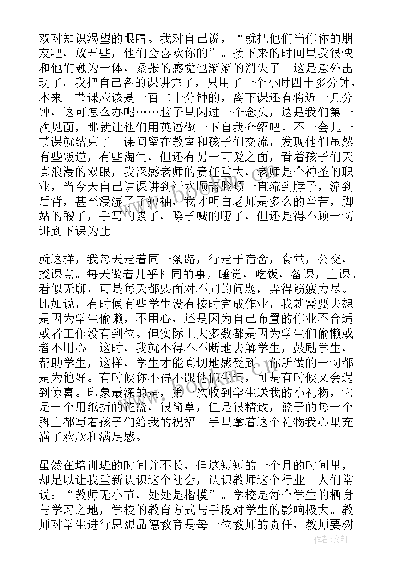 最新辅导老师社会实践报告汇编 辅导班社会实践报告汇编(模板5篇)