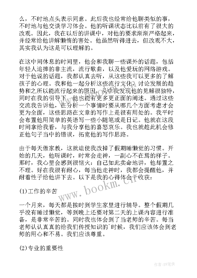 2023年兼职的社会实践内容 大学生兼职的调查社会实践报告(大全8篇)