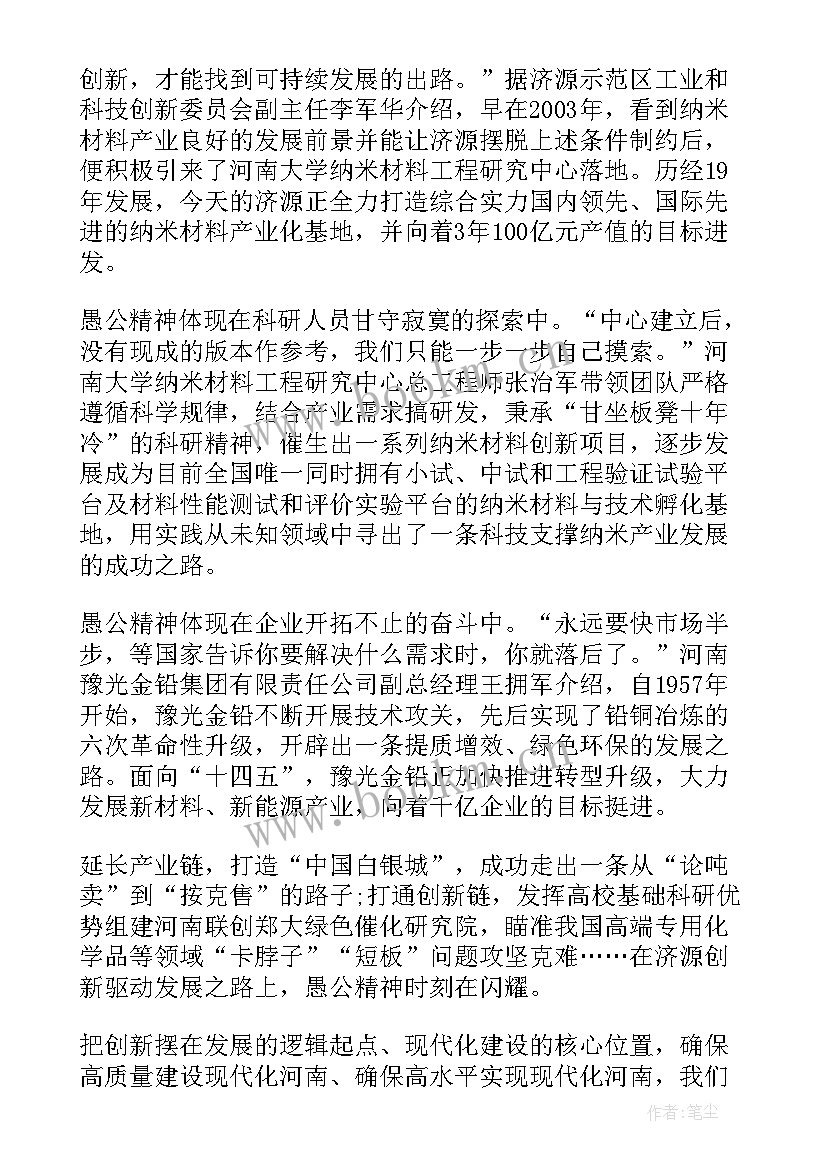 最新奋进新征程建功新时代心得体会(模板5篇)