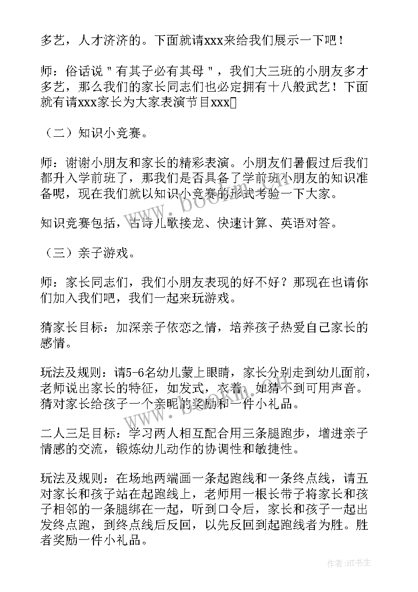 2023年幼儿园六一活动方案反思(实用5篇)