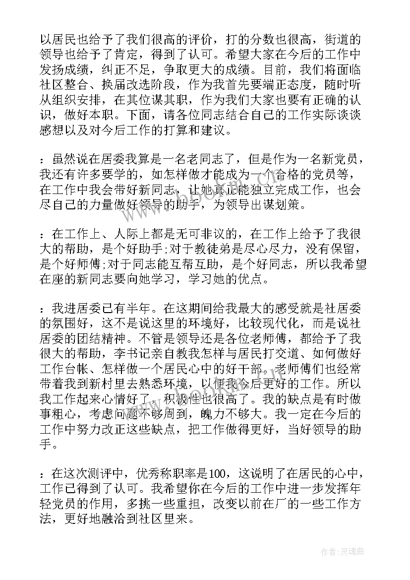 最新信息化领导小组办公室职责 安全生产领导小组会议记录季度(优质5篇)