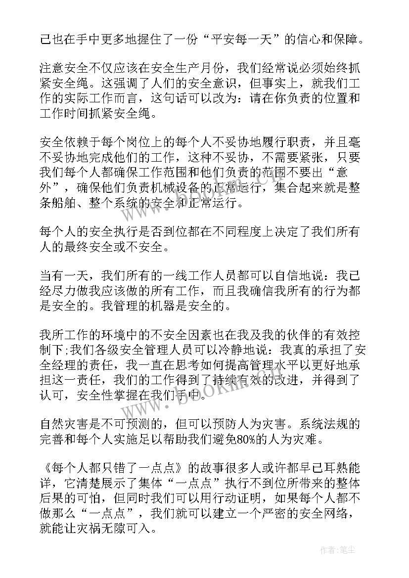 2023年开展安全生产月启动仪式 学校安全生产月启动仪式讲话稿(模板5篇)