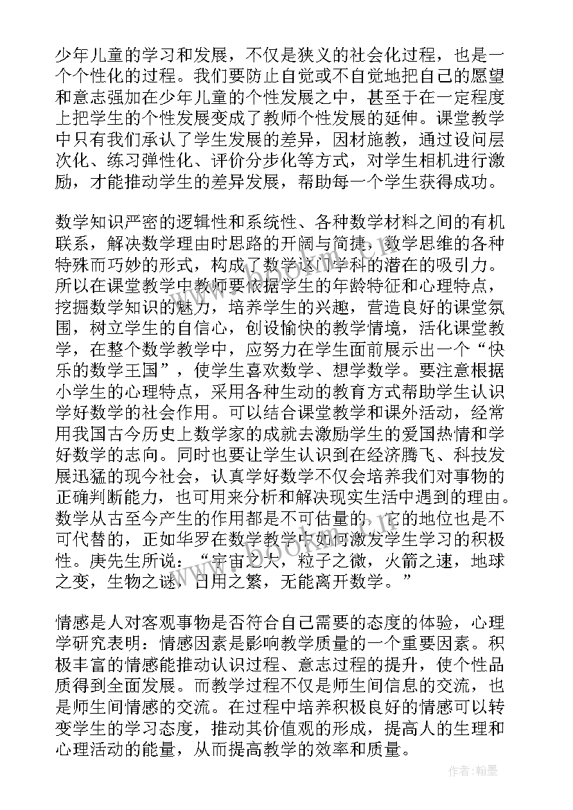 2023年毕业论文中专(通用5篇)