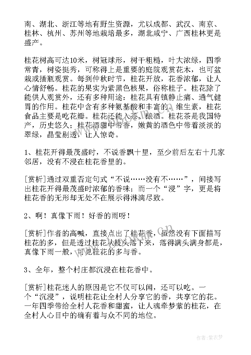 2023年教学设计中的教学评价与反思(优秀5篇)