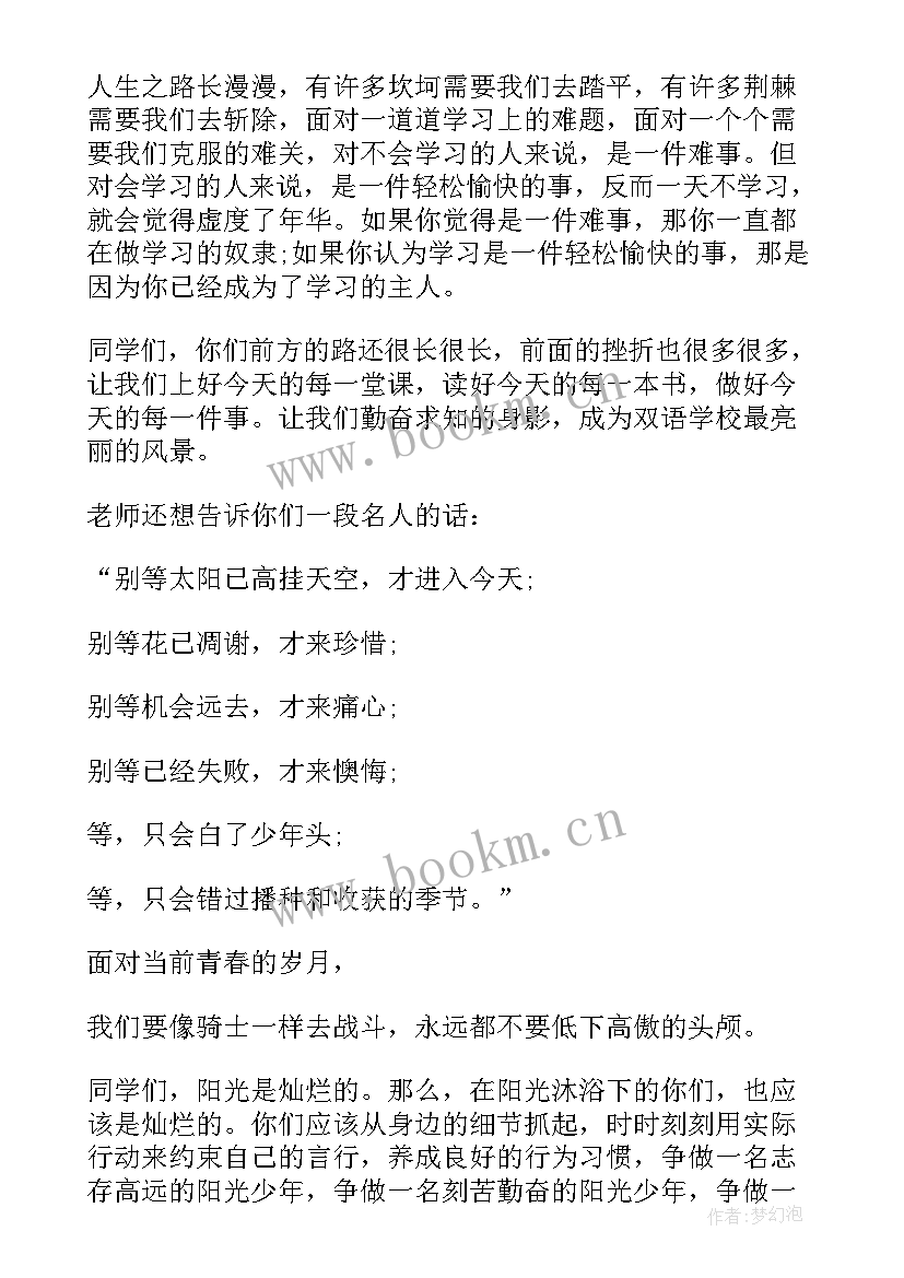 2023年做阳光少年演讲稿 国旗下讲话阳光心态(实用6篇)