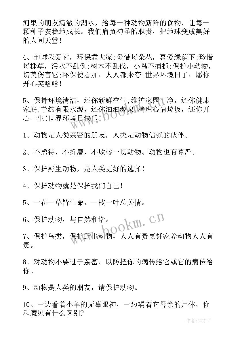 环保手抄报内容短又好(通用6篇)