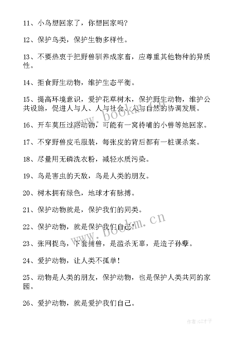 环保手抄报内容短又好(通用6篇)