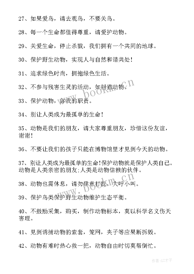 环保手抄报内容短又好(通用6篇)