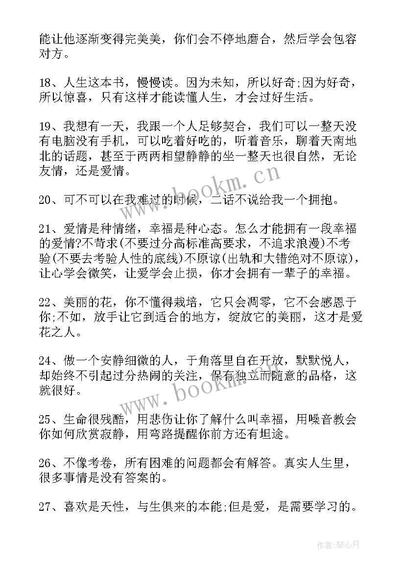 2023年最有内涵的生日祝福语小孩(模板8篇)