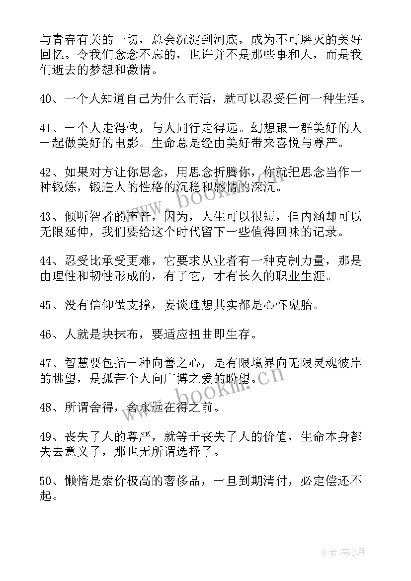 2023年最有内涵的生日祝福语小孩(模板8篇)