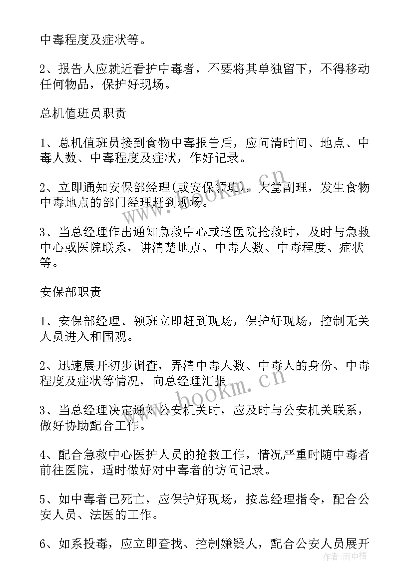 意识形态领域重大风险和突发事件应急工作预案(大全5篇)