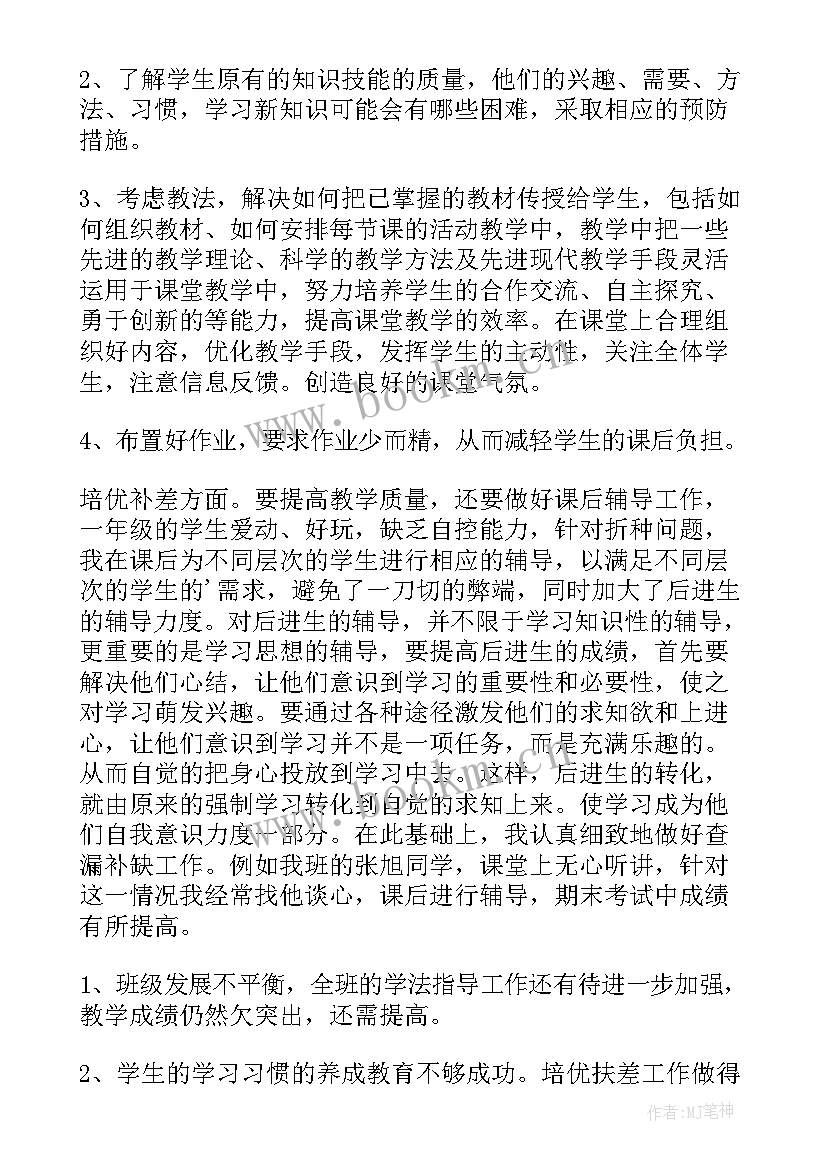 小学师德师风建设工作总结 小学教师师德师风工作总结(大全7篇)