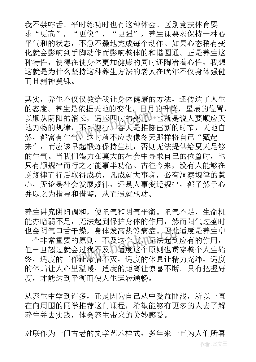 2023年企业工匠经验分享心得体会 养生的心得体会养生方法经验总结分享(大全5篇)