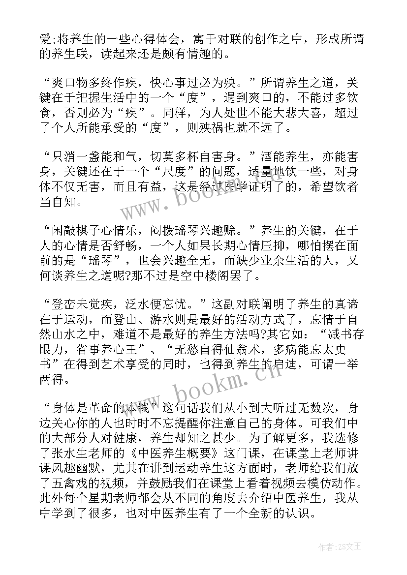 2023年企业工匠经验分享心得体会 养生的心得体会养生方法经验总结分享(大全5篇)