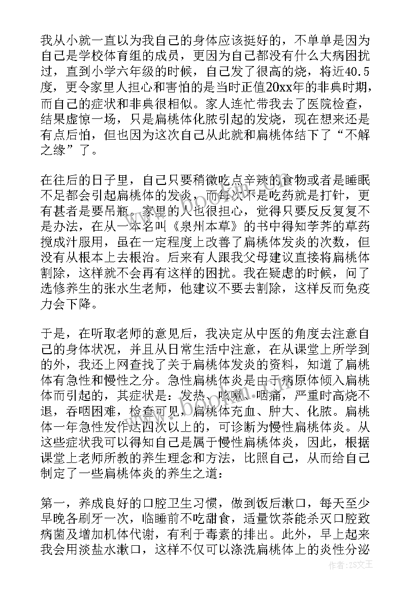 2023年企业工匠经验分享心得体会 养生的心得体会养生方法经验总结分享(大全5篇)