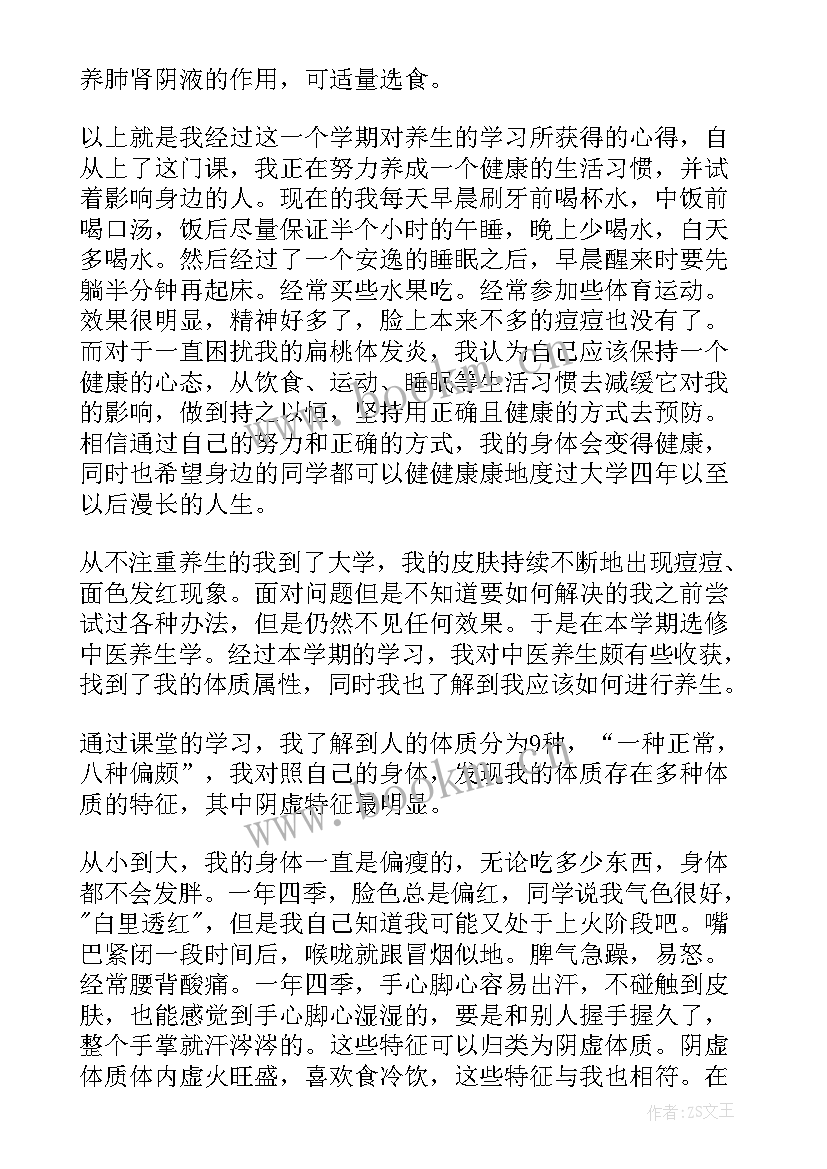 2023年企业工匠经验分享心得体会 养生的心得体会养生方法经验总结分享(大全5篇)