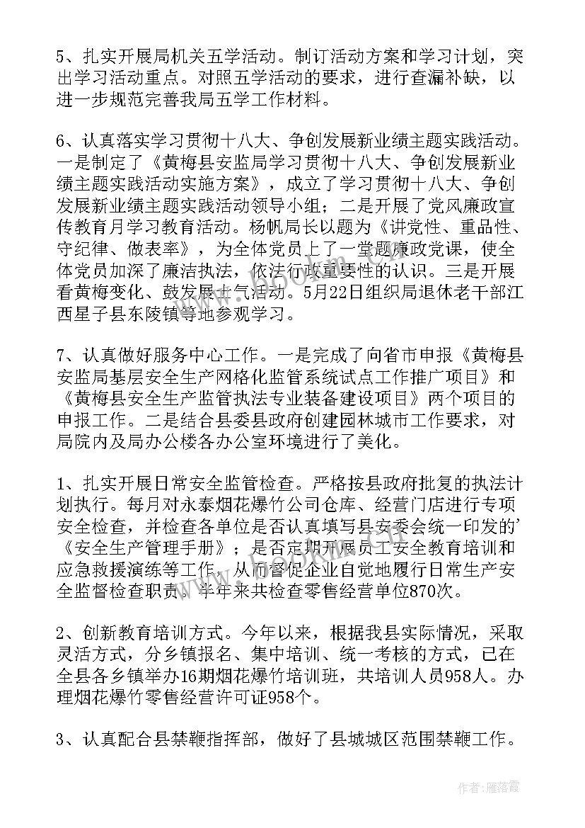 公司办公室主任年终总结(优秀5篇)