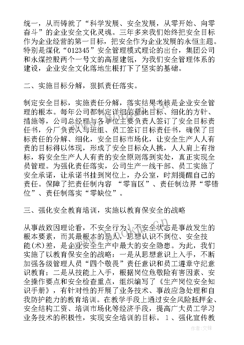 2023年企业安全大检查工作方案(实用5篇)