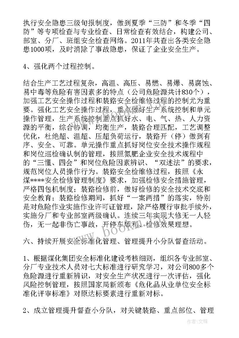 2023年企业安全大检查工作方案(实用5篇)