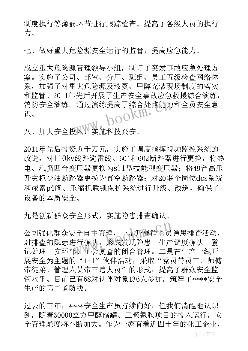 2023年企业安全大检查工作方案(实用5篇)