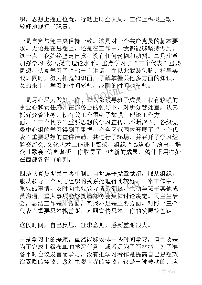 非领导职务是班子成员吗 领导班子成员培训心得体会(通用7篇)