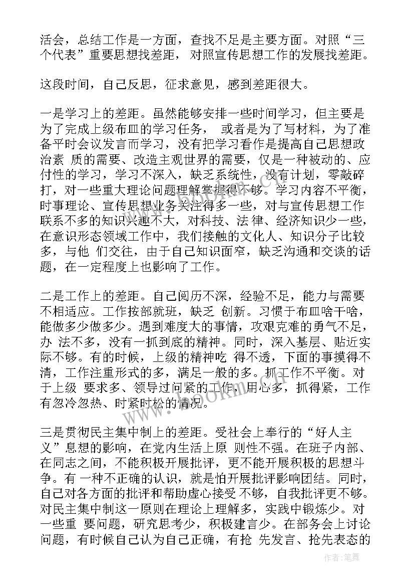 非领导职务是班子成员吗 领导班子成员培训心得体会(通用7篇)