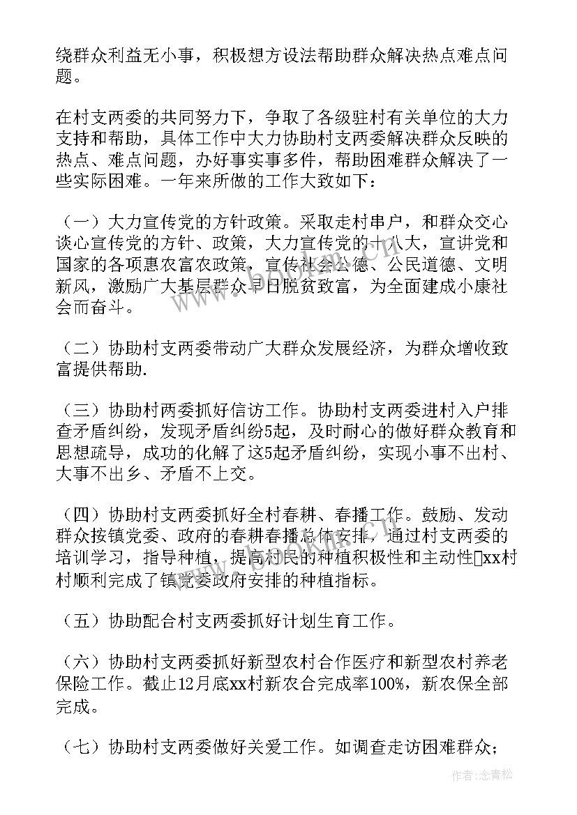 2023年个人述职年度总结 个人年终述职报告(实用8篇)